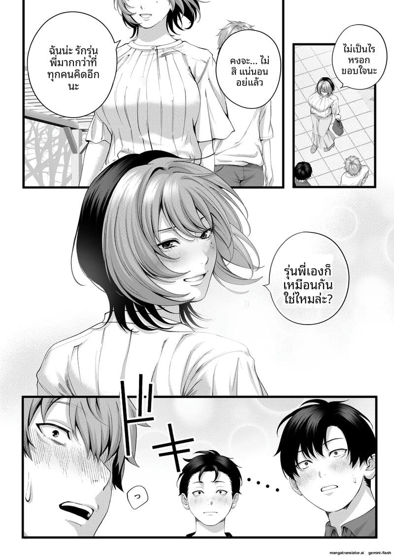 โดจิน รุ่นน้อง… จอมซน